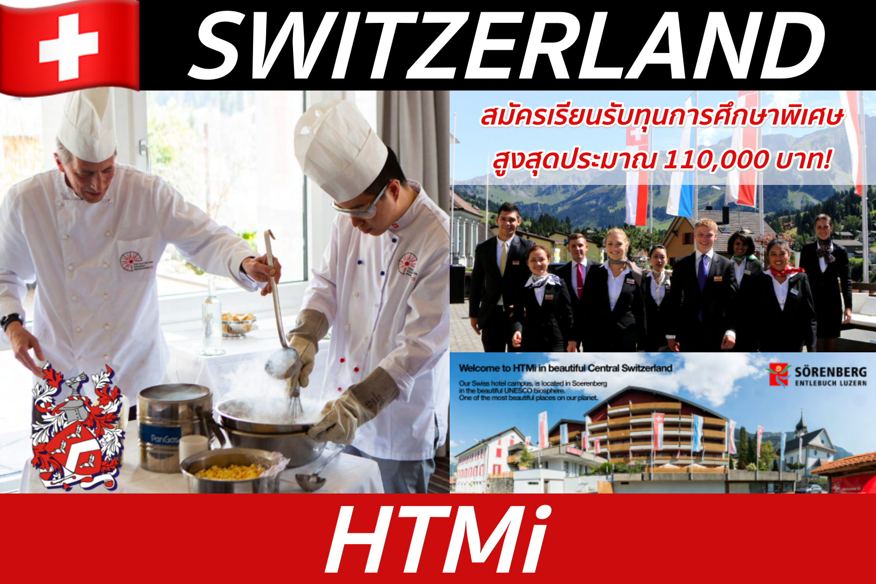 เรียน+ฝึกงานเงินเดือน 85,000! ป.ตรี-ป.โทที่ HTMi, Switzerland *ทุนการศึกษาสูงสุด 110,000บ.*